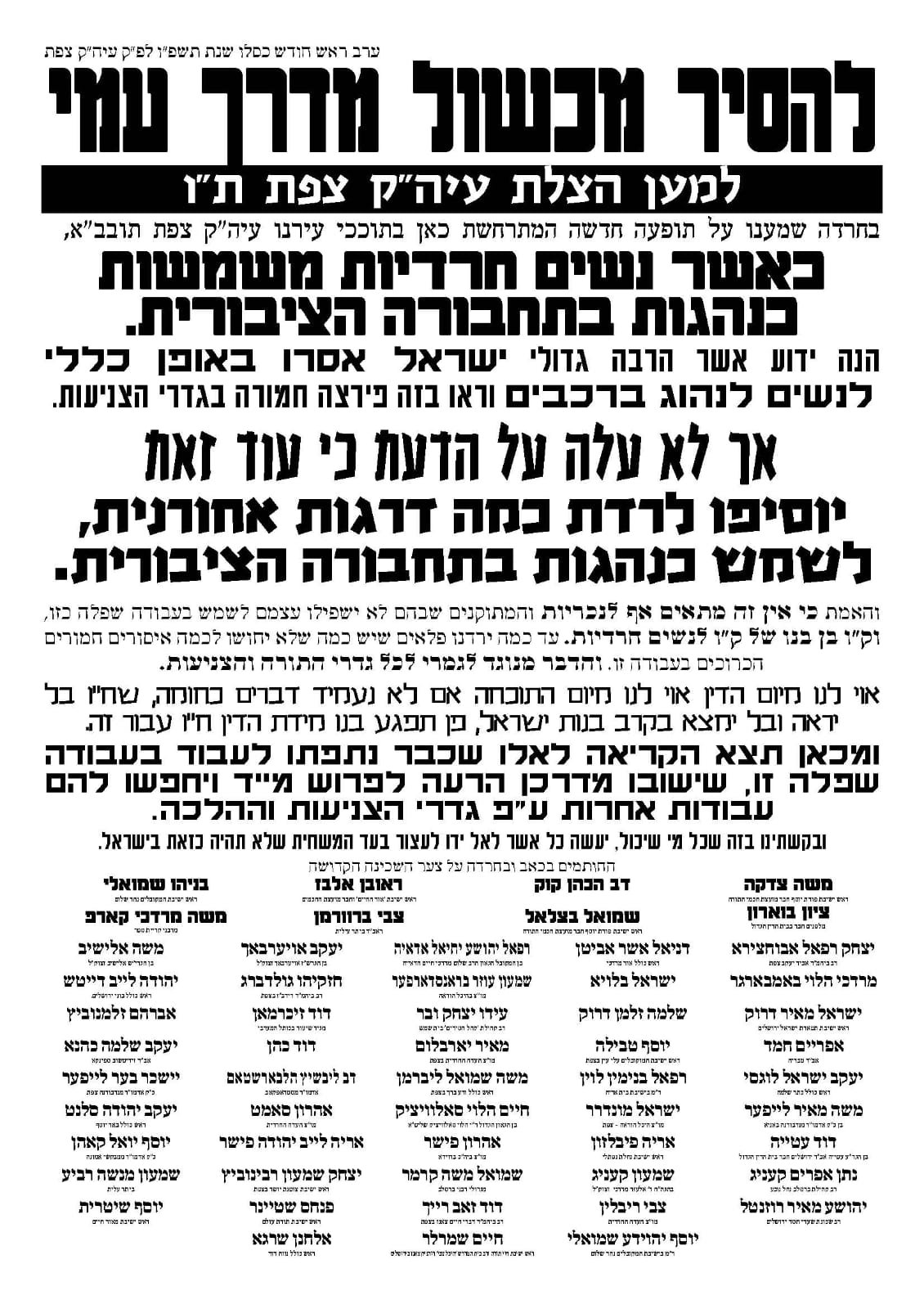 באדיבות המצלם