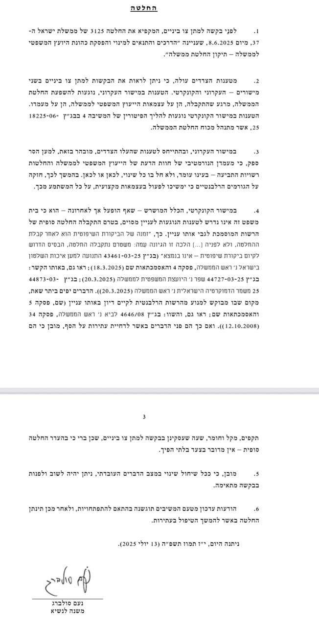 הרשות השופטת