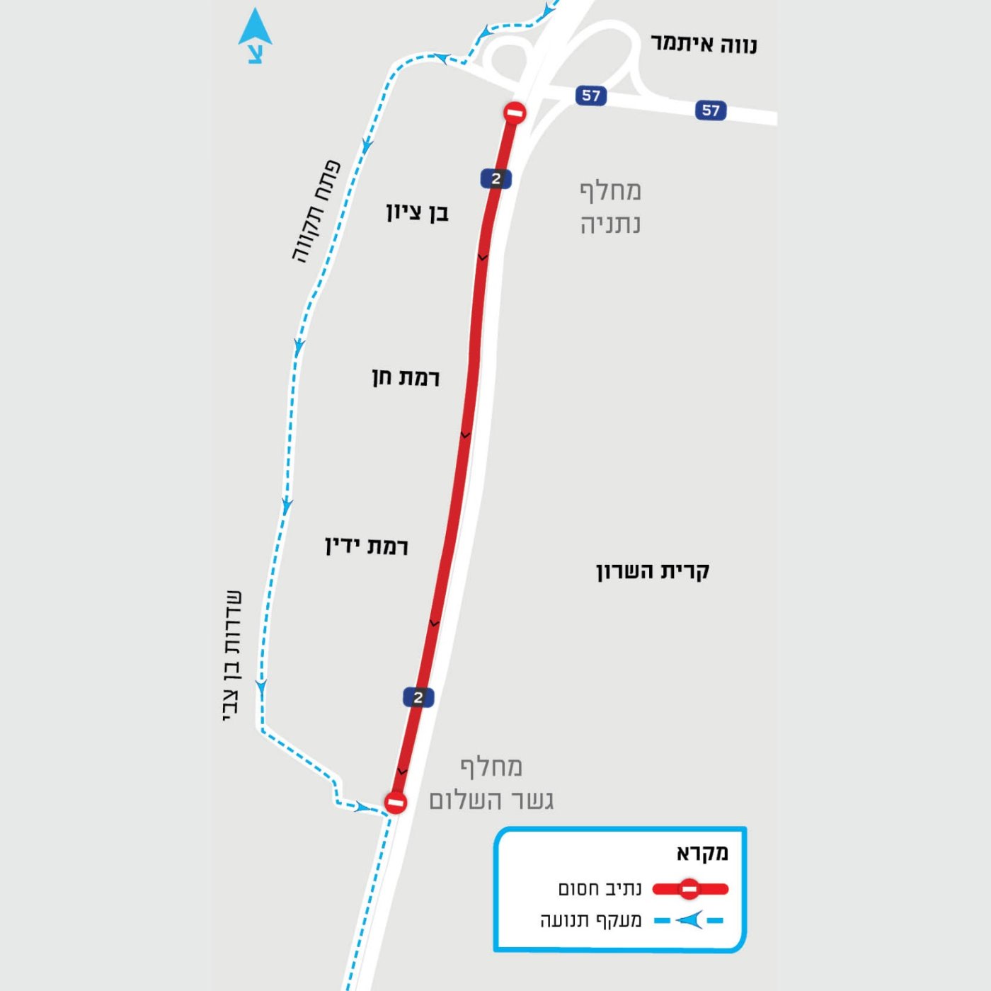 נתיבי איילון