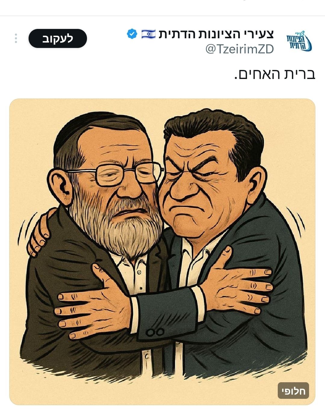 צילום מסך