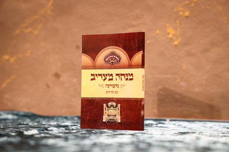 א. אייזנבאך