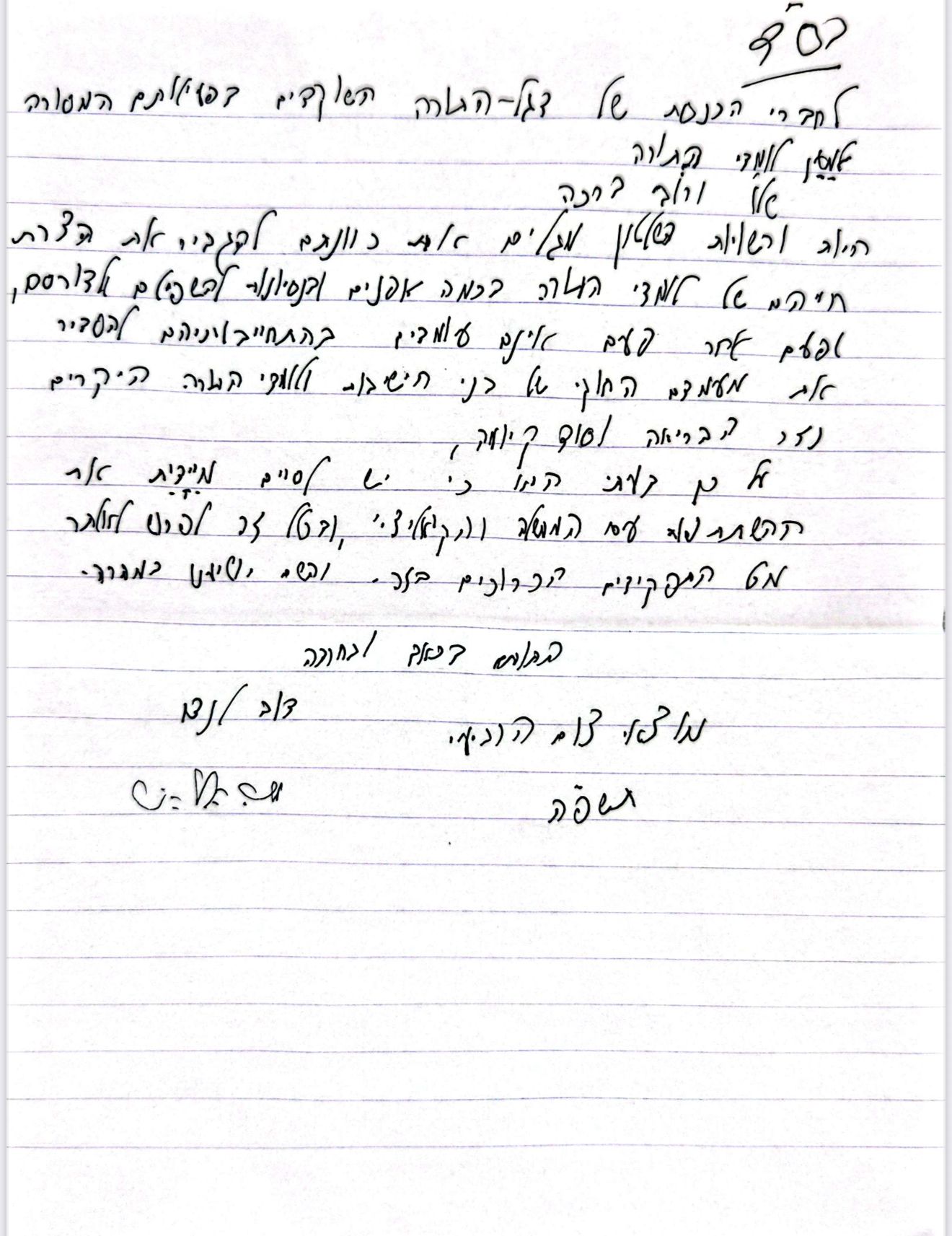 באדיבות המצלם