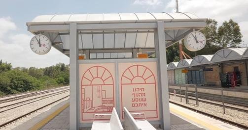 רכבת ישראל משרד התחבורה