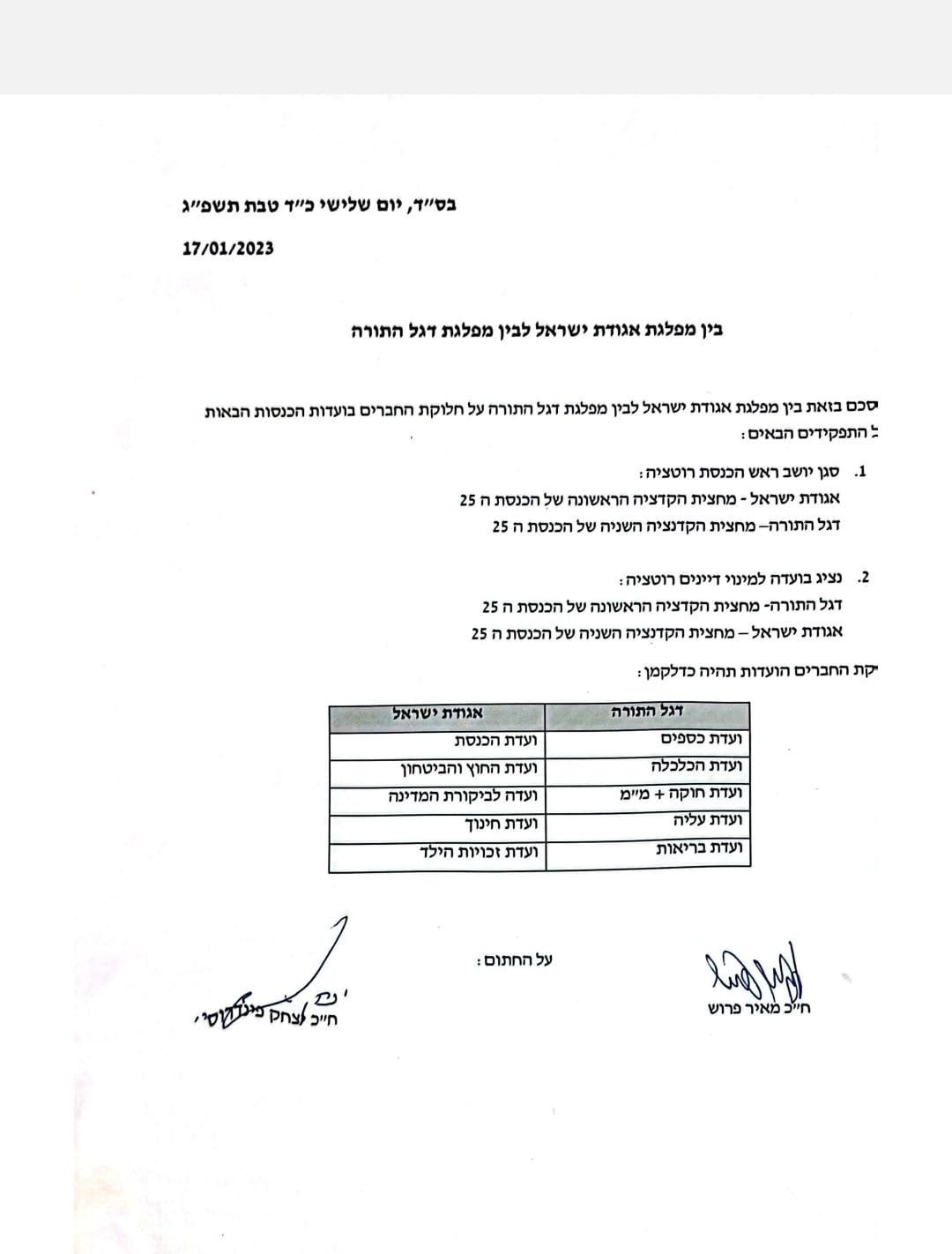 באדיבות המצלם