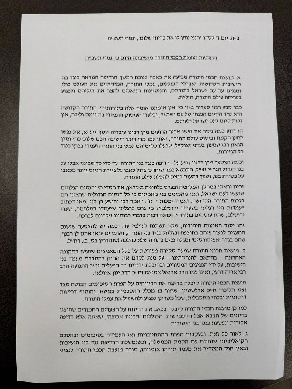 באדיבות המצלם