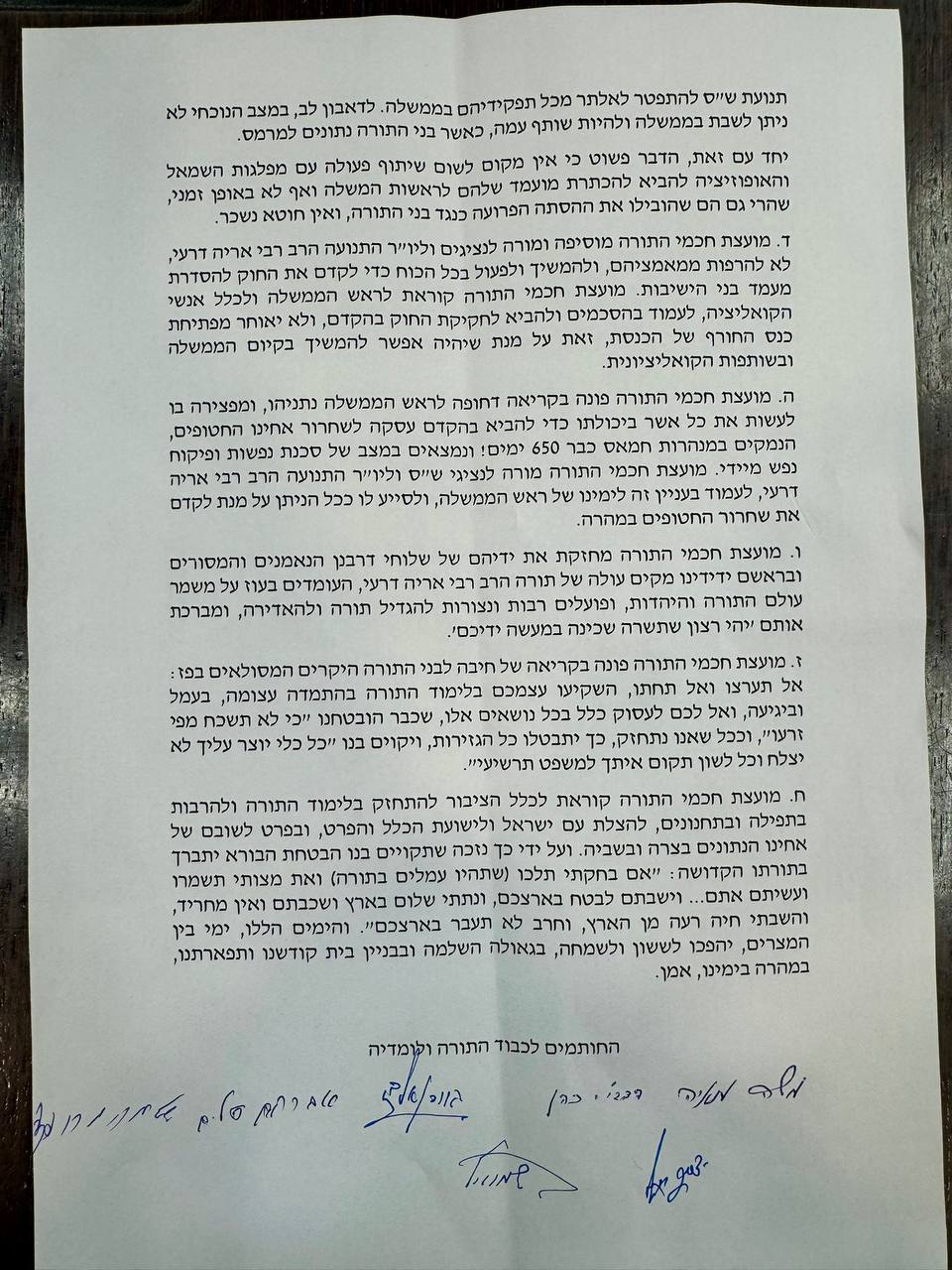 באדיבות המצלם