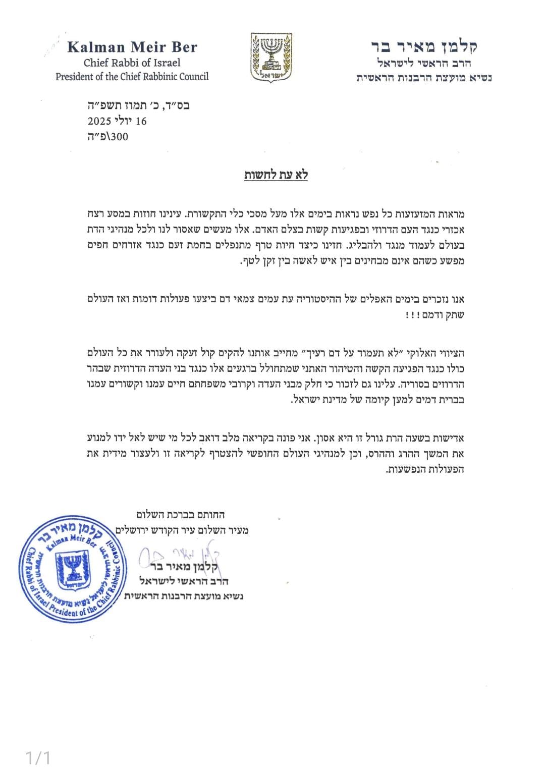 באדיבות המצלם