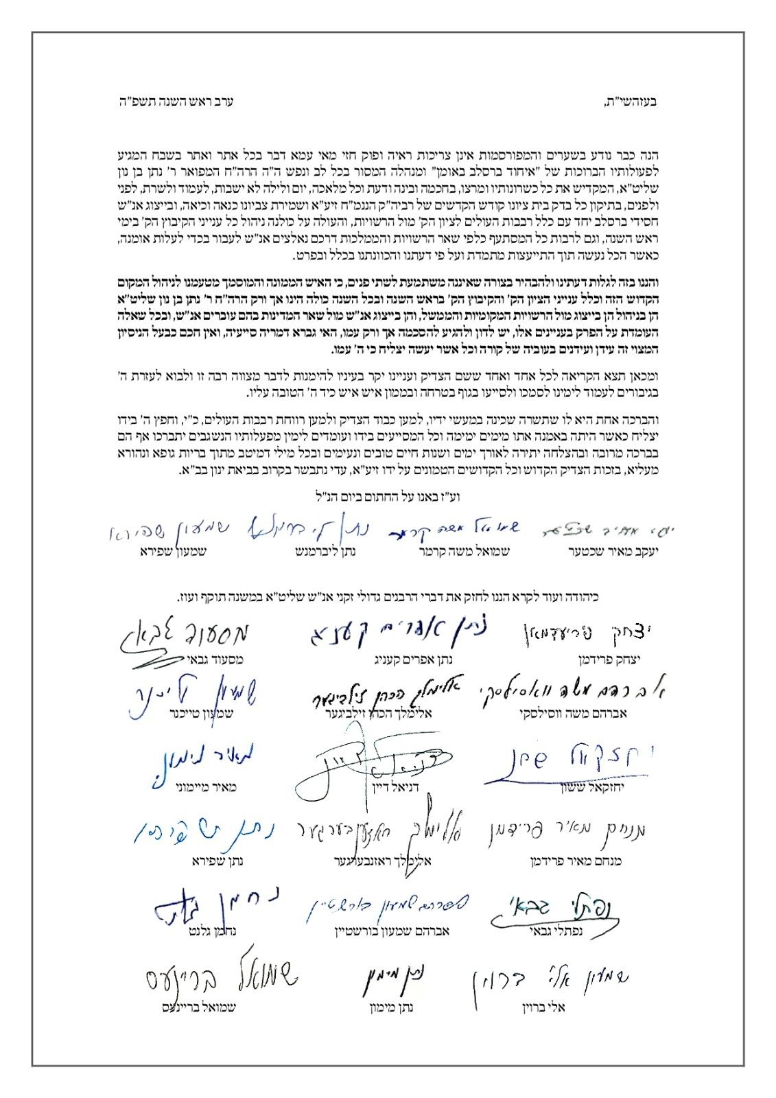 באשיבות המצלם