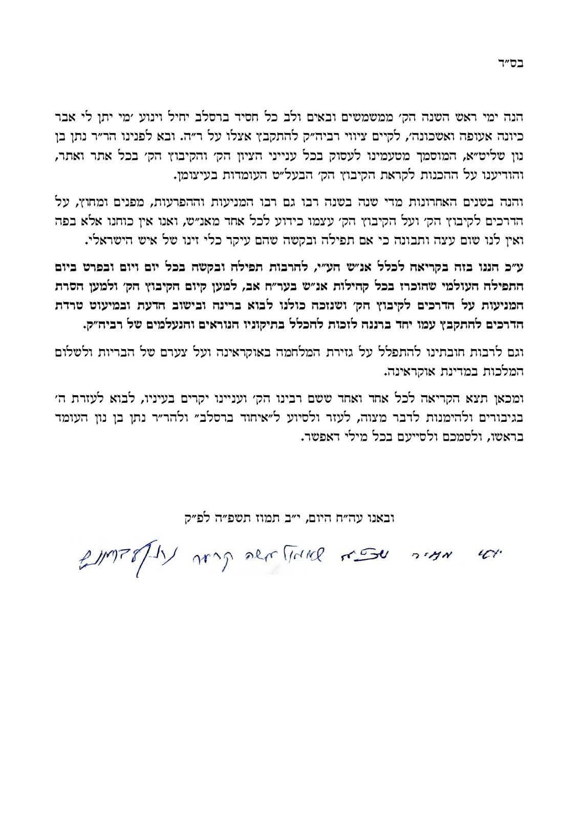 באשיבות המצלם