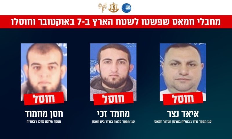 פלש ב-7באוקטובר: המחבל הבכיר שנפצע וחזר להילחם חוסל עם חבריו