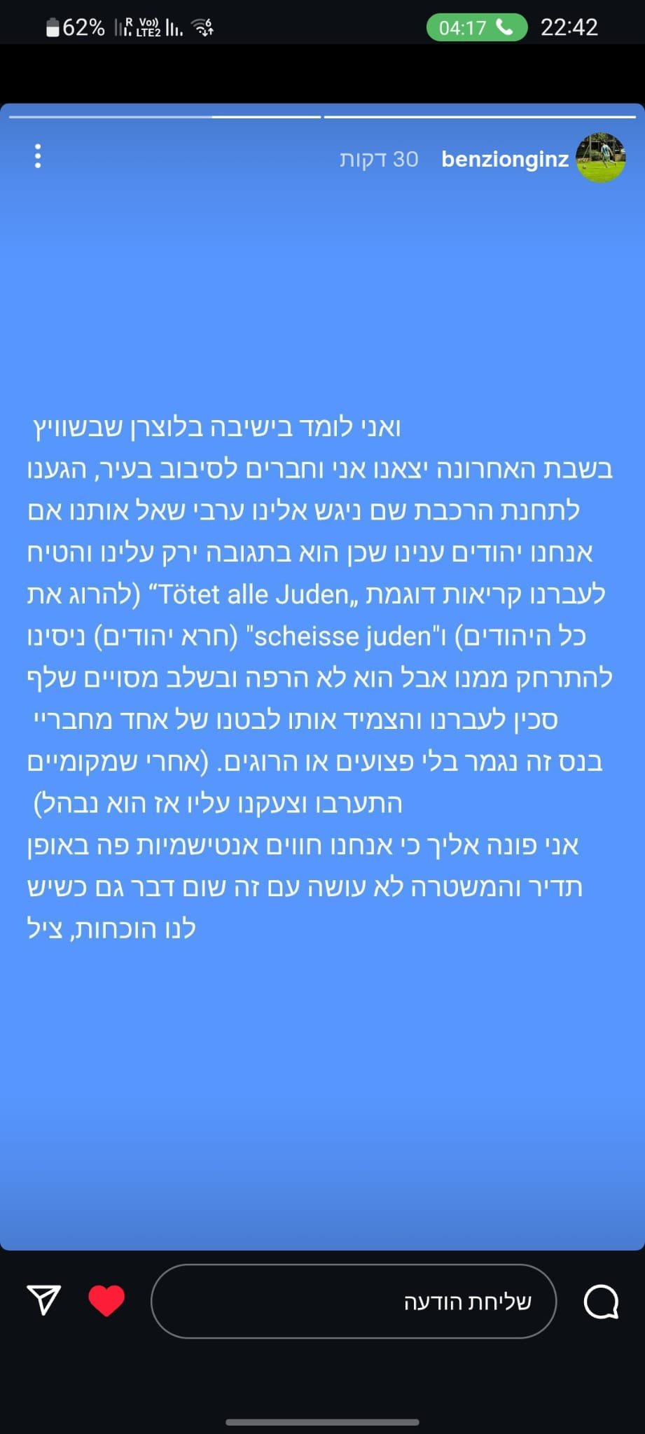 צילום מסך