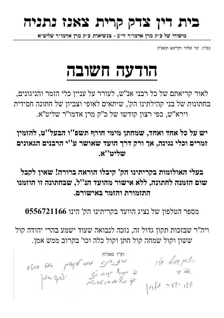 באדיבות המצלם