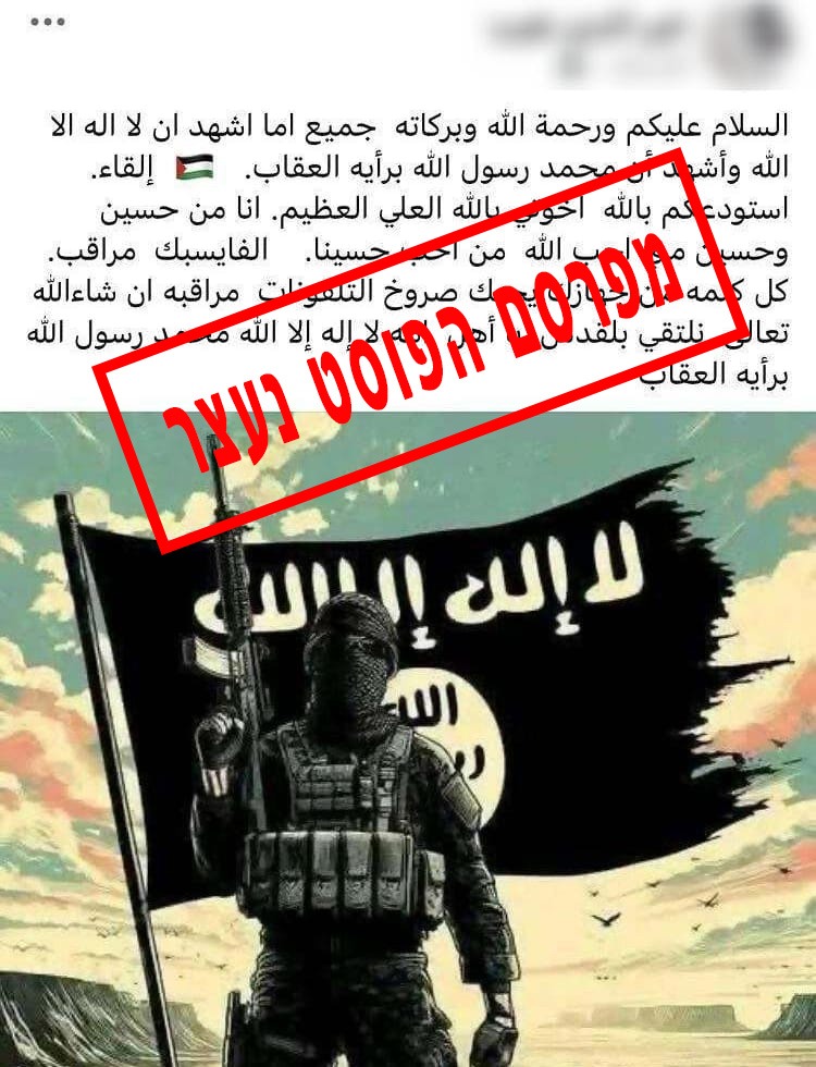 דוברות המשטרה