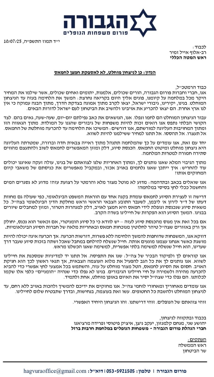 באדיבות המצלם