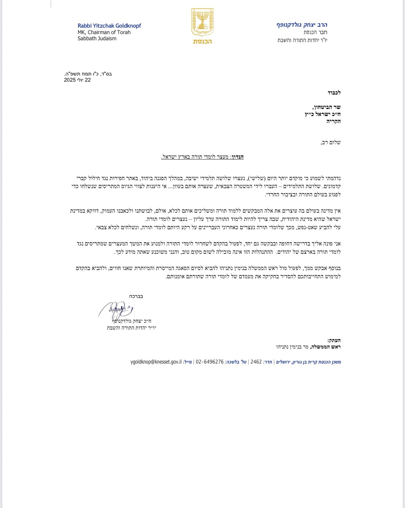 באדיבות המצלפ