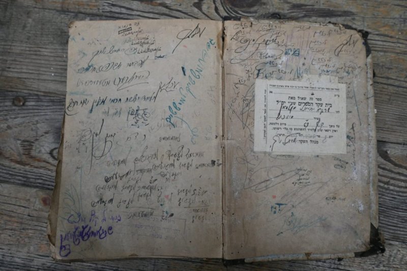 ספריית חכמי לובלין