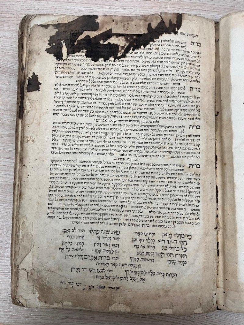 ספריית חכמי לובלין