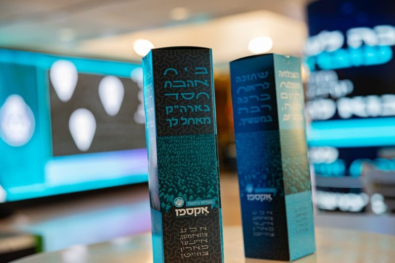 אנשיל בעק וחיים טויטו