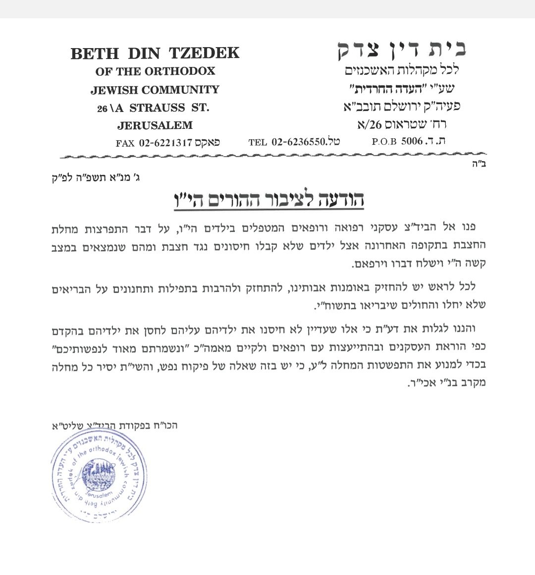 באדיבות המצלם