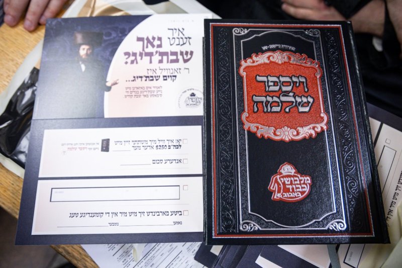 האחים לאנטשעווסקי