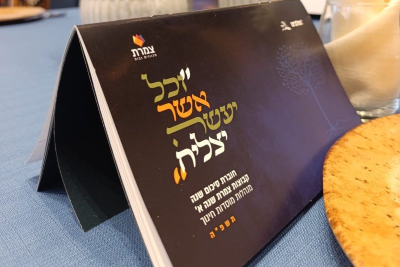 באדיבות המצלם