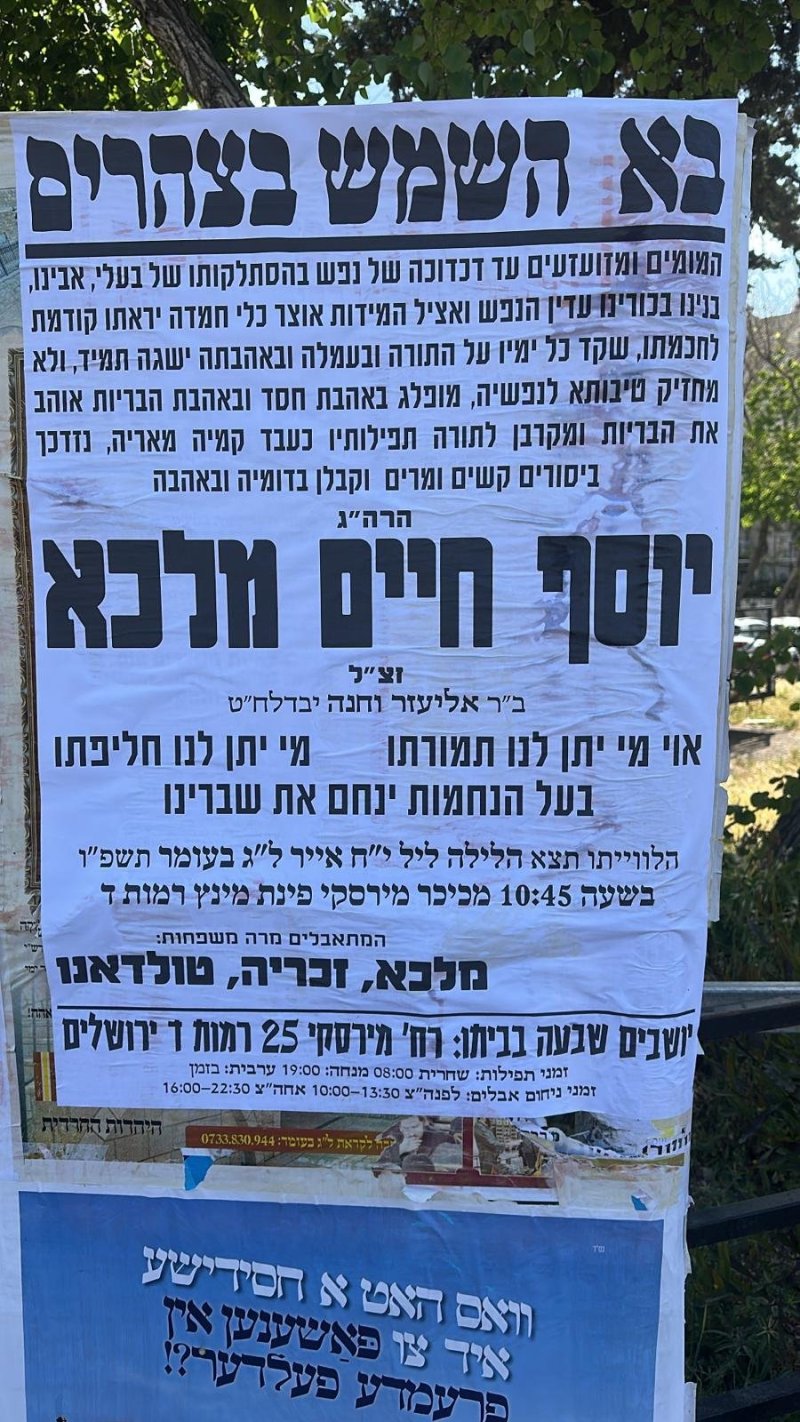 באדיבות המצלם