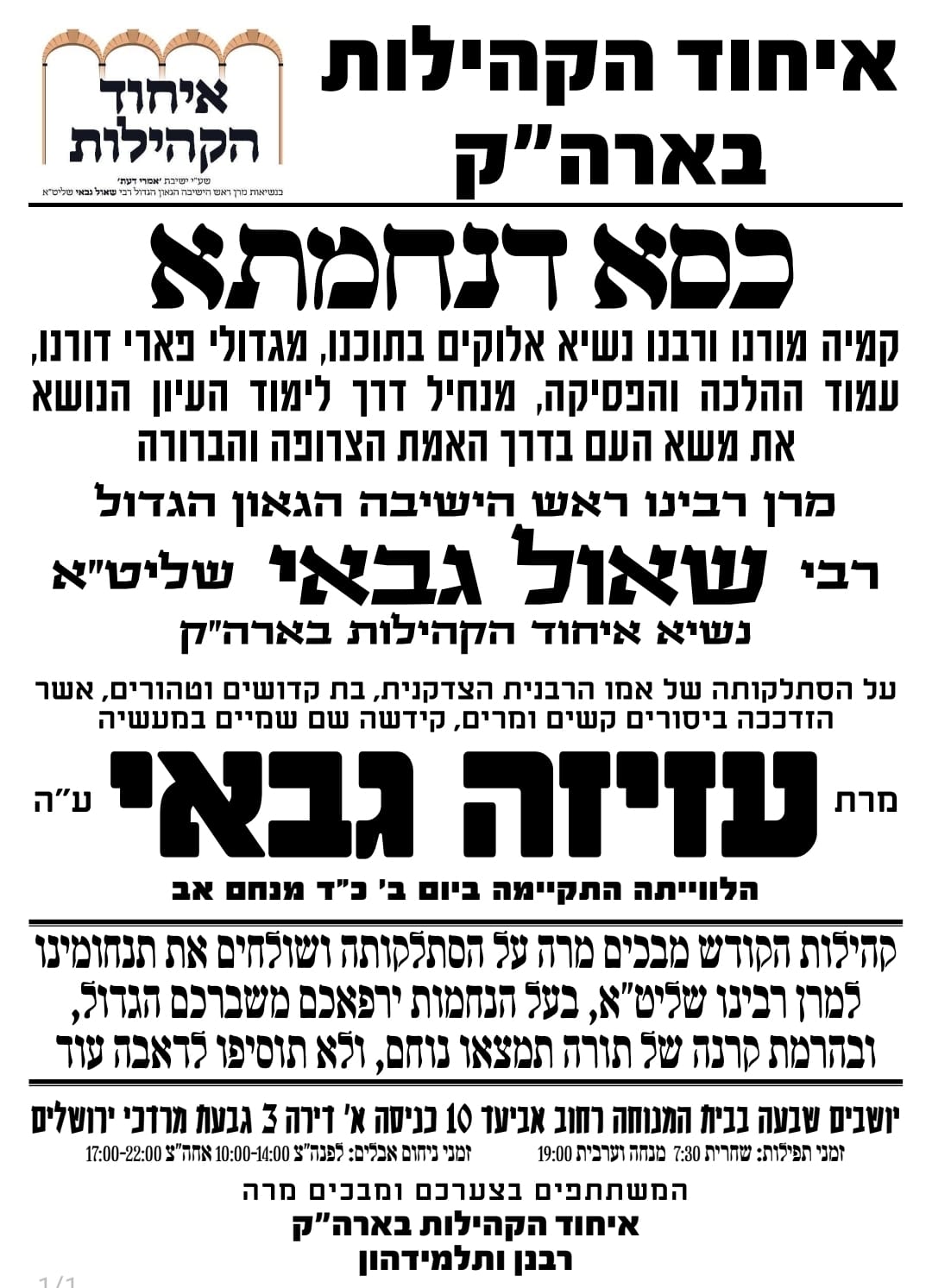 באדיבות המצלם