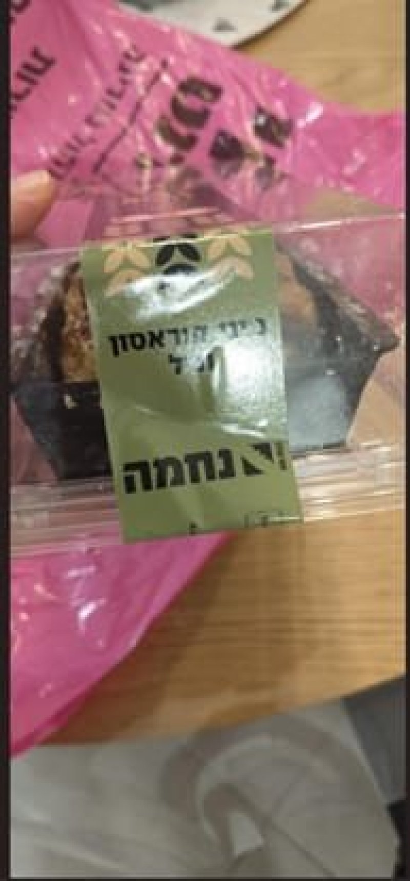 משרד הבריאות