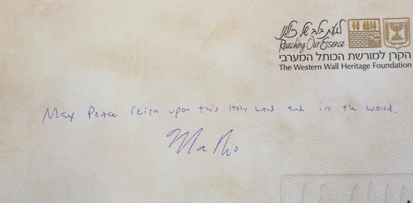 הקרן למורשת הכותל המערבי