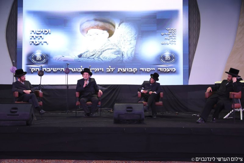 הערשי לינדנבוים