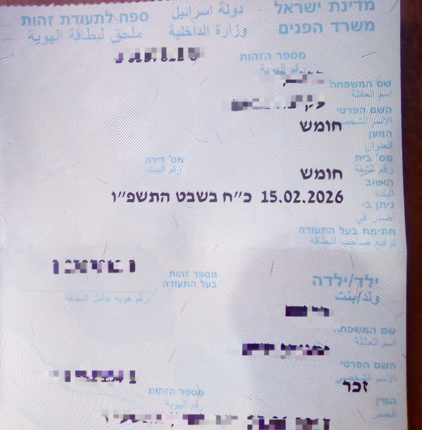 באדיבות המצלם