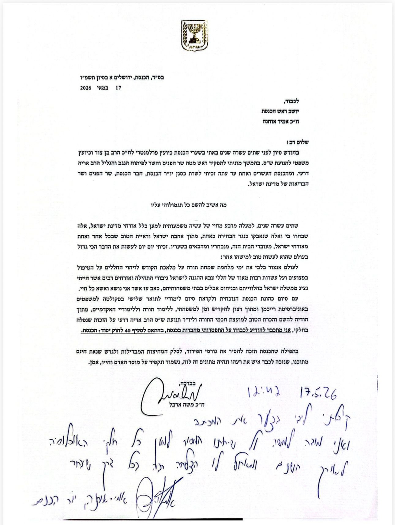 באדיבות המצלם