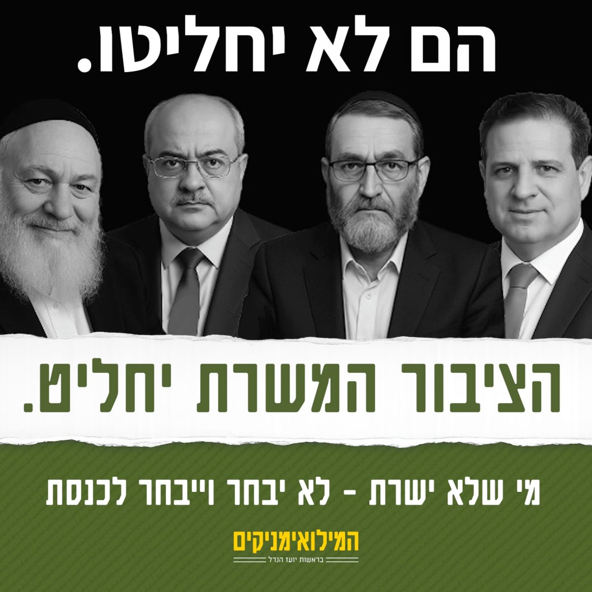 באדיבות המצלם