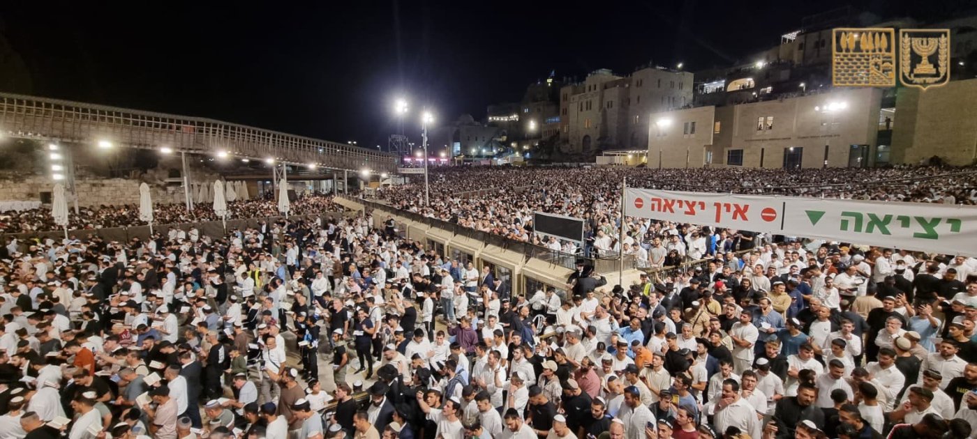 הקרן למורשת הכותל המערבי