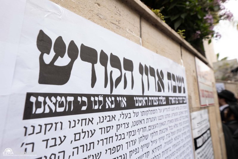עזרא טרבלסי