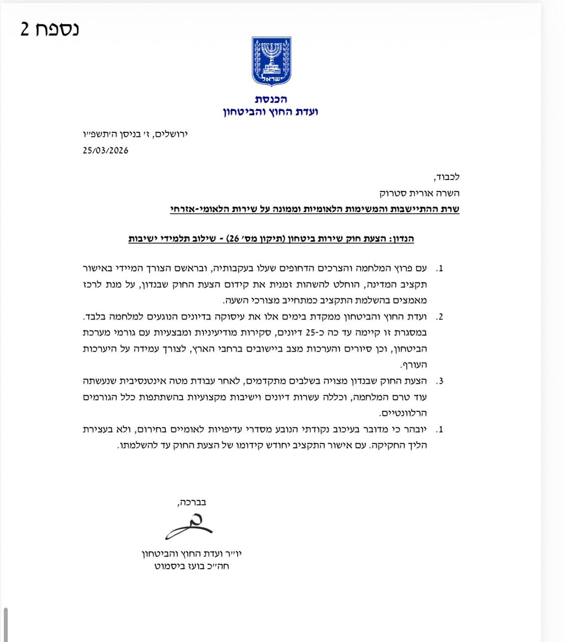 באדיבות המצלם