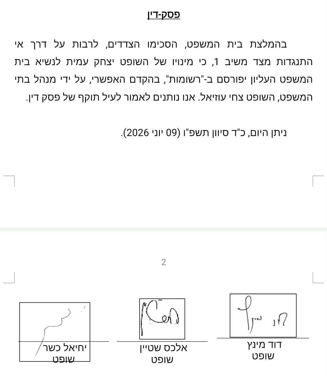 באדיבות המצלם