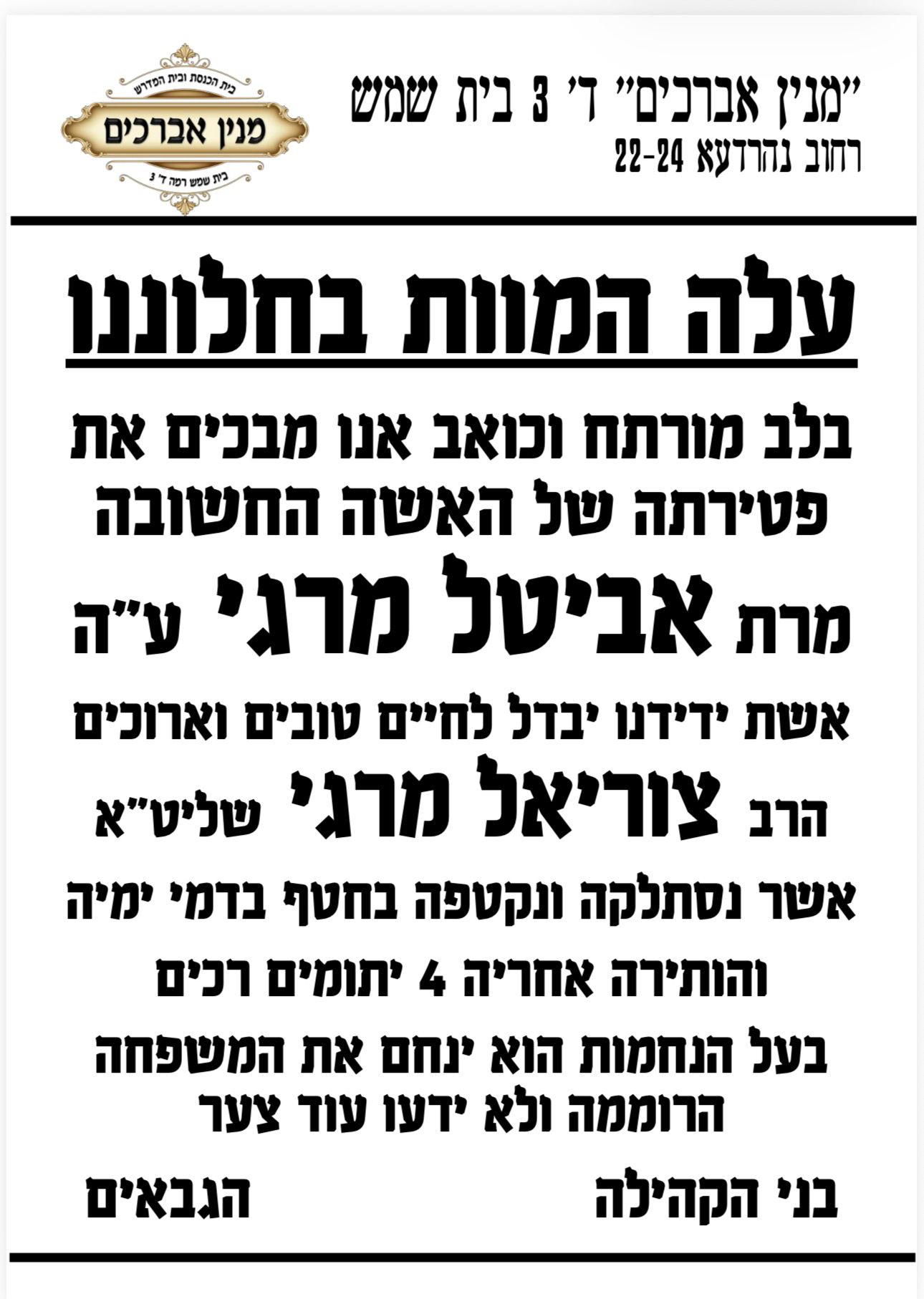 באדיבות המצלם