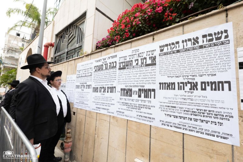 עזרא טרבלסי