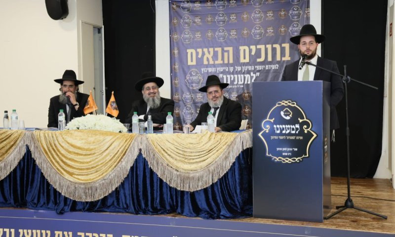 יועצי ורכזי למען תורתך' בבית שמש בוועידת 'למענינו' הראשונה