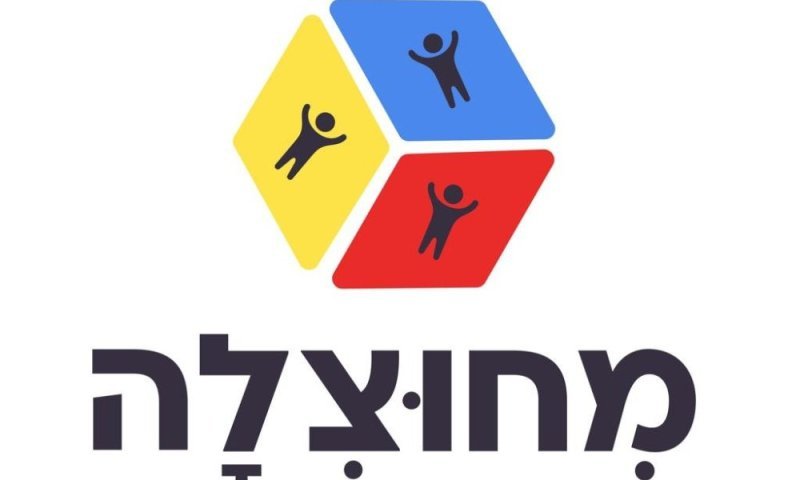דיירות עם שליחות: פרויקט "מחוצלה" של מערך הדיור באהל שרה מרחיב את מעגלי השילוב בקהילה