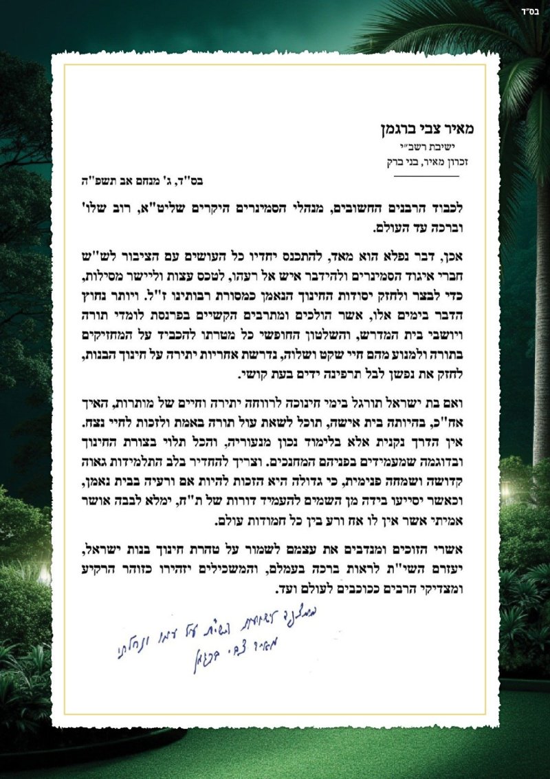 א. אייזנבאך