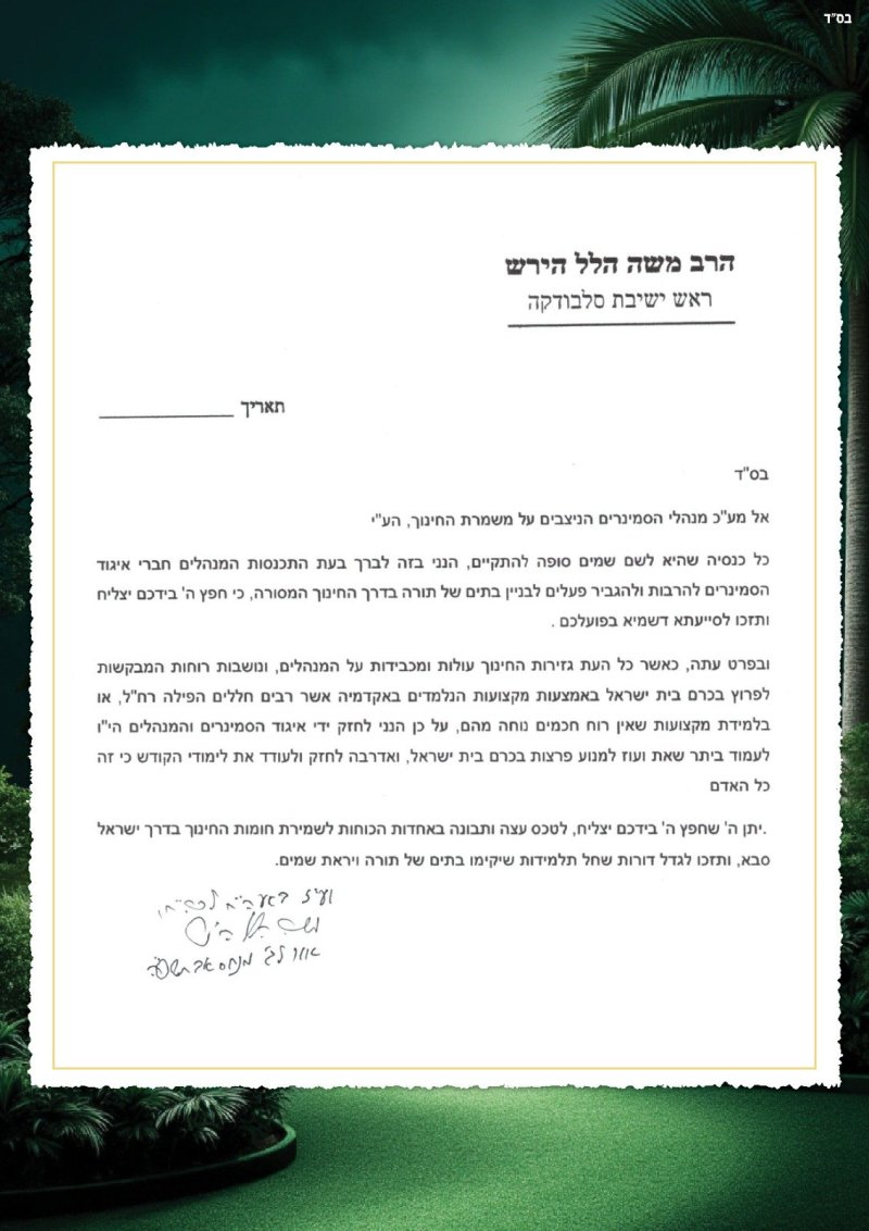 א. אייזנבאך