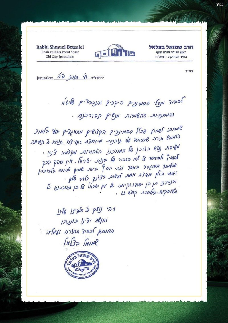 א. אייזנבאך