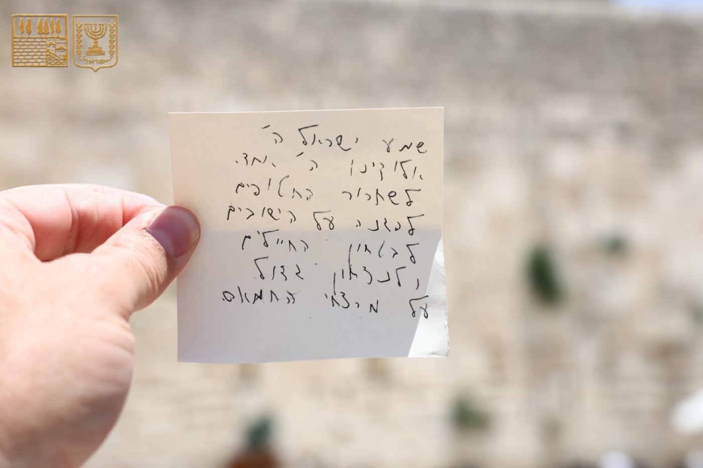 הקרן למורשת הכותל המערבי