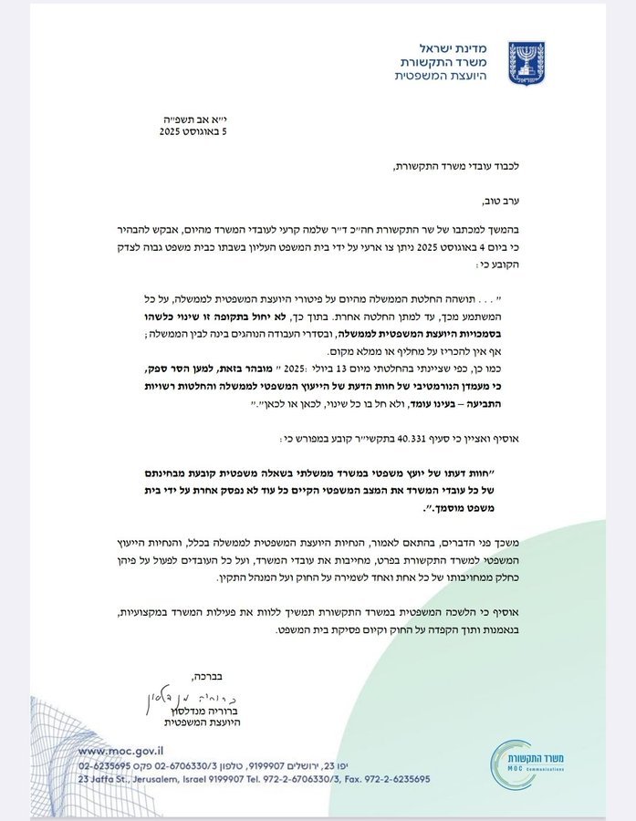 צילום מסך