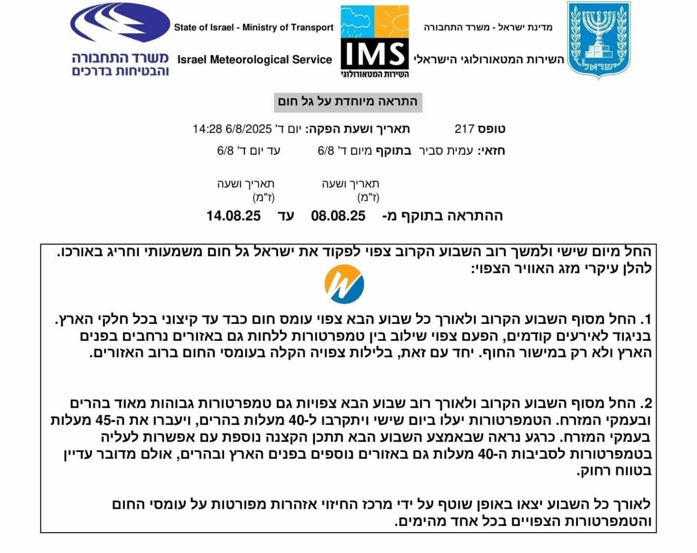 באדיבות המצלם