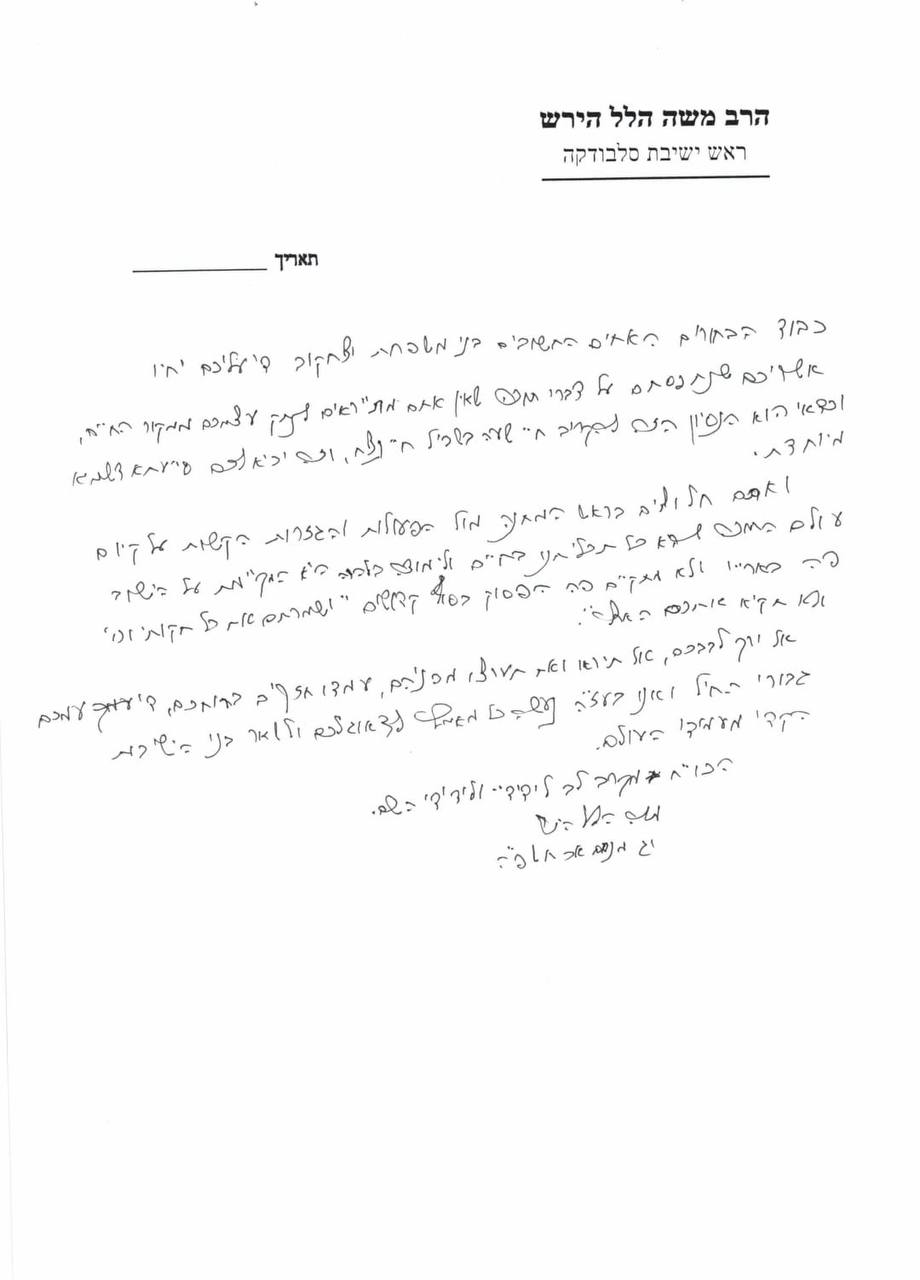 באדיבות המצלם