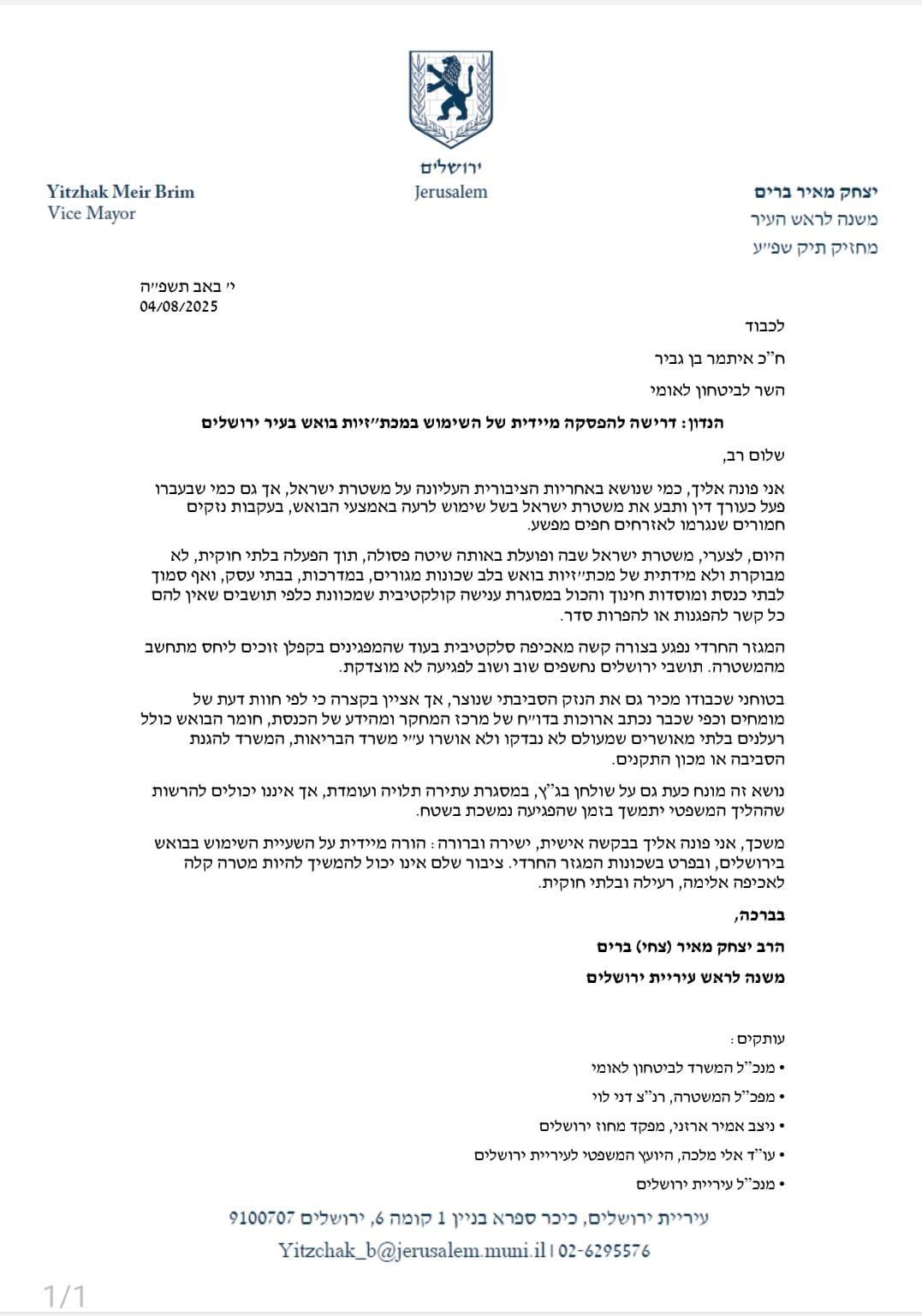 באדיבות המצלם