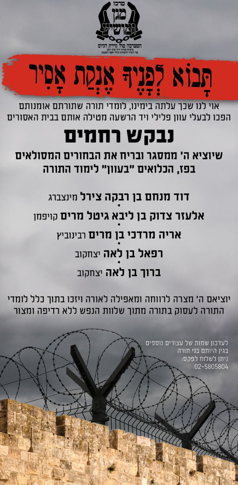 באדיבות המצלם